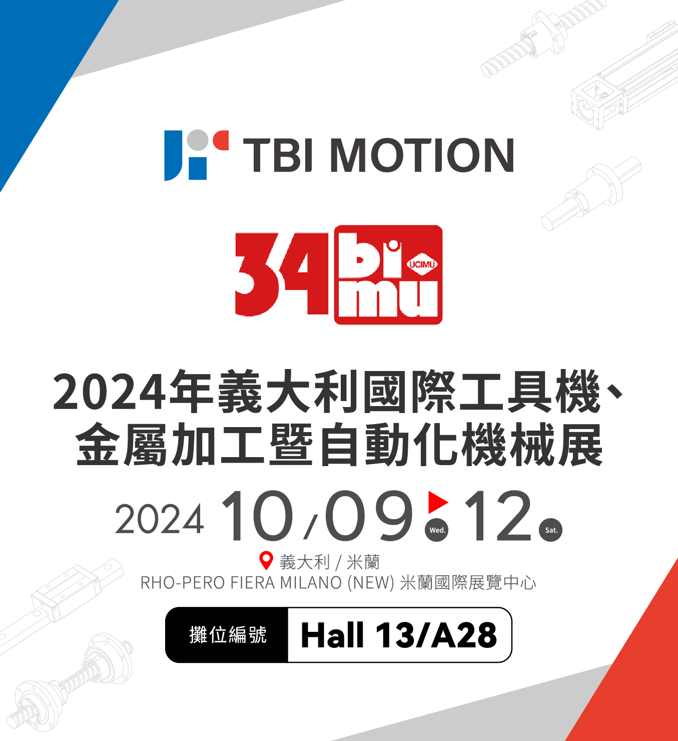 TBI-2024 10月義大利BIMU